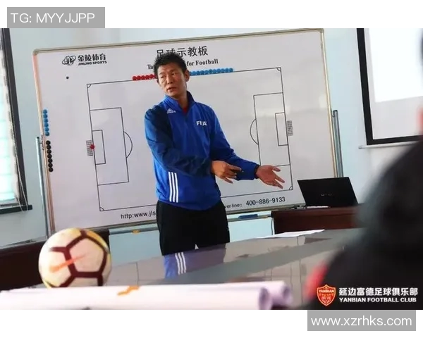 中国足球教练等级体系解析与发展现状探讨及未来展望